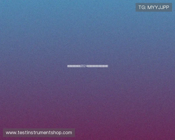 星空体育网址入口：2024年最新官方入口地址及更新动态